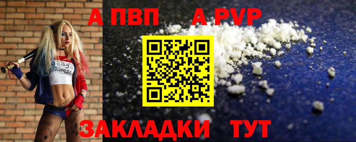 Alpha PVP крисы CK Лесной
