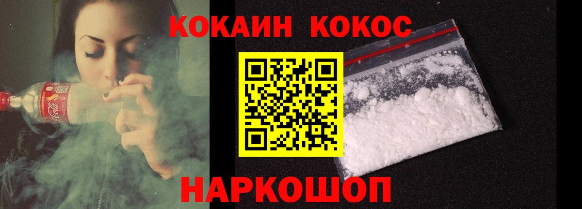 Лесной  Кокаин Колумбийский  Вход с VPN  КОКАИН Columbia 