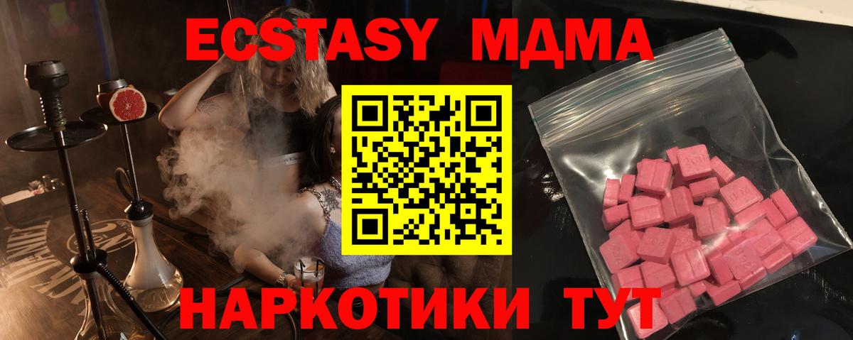 Ecstasy ешки Лесной
