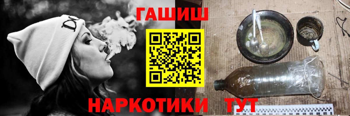 ГАШИШ индика сатива  Вход с VPN  ГАШ  Лесной 