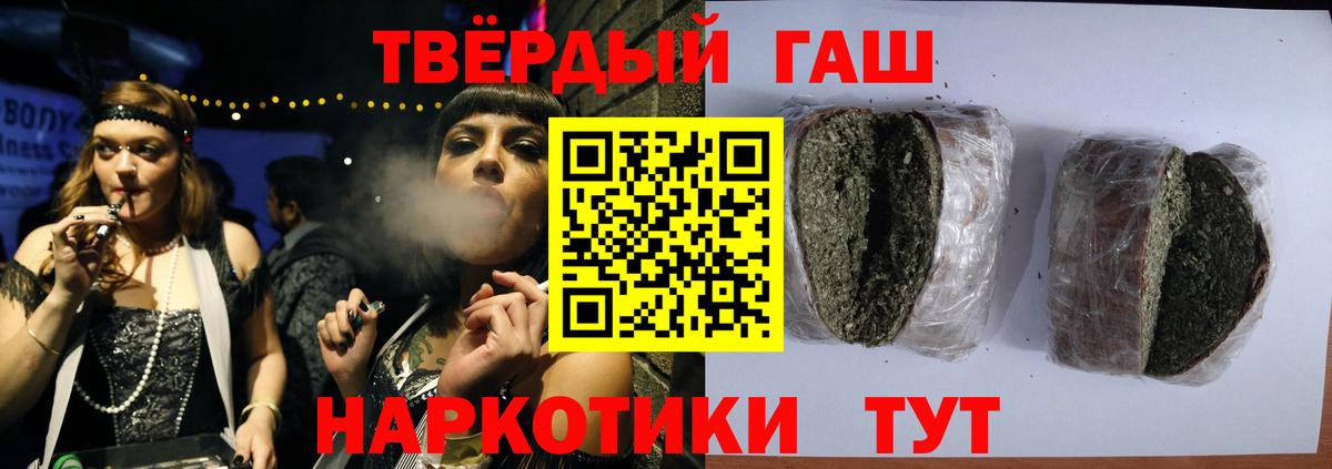 Гашиш гарик Лесной
