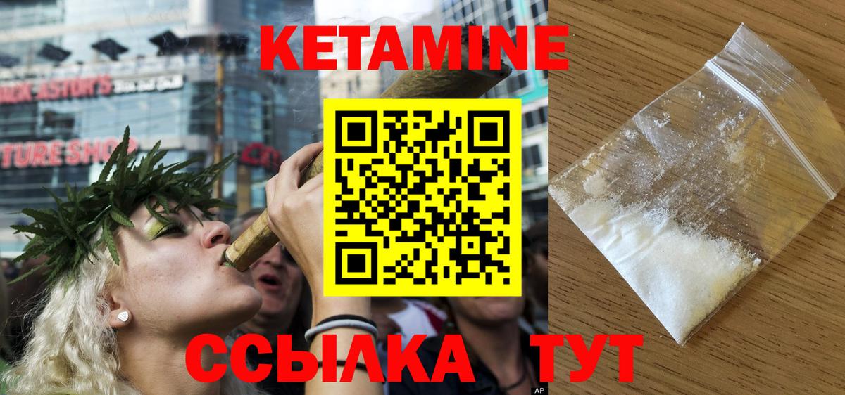 МЕГА вход  КЕТАМИН ketamine  Лесной  Вход с VPN  КЕТАМИН ketamine 
