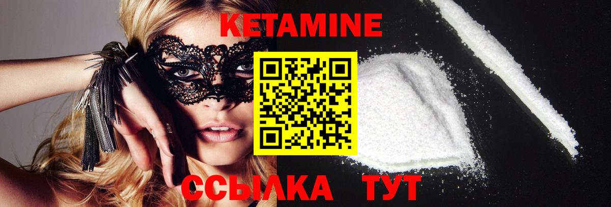 КЕТАМИН ketamine Лесной