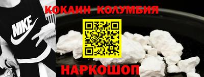 кокаин перу Ипатово