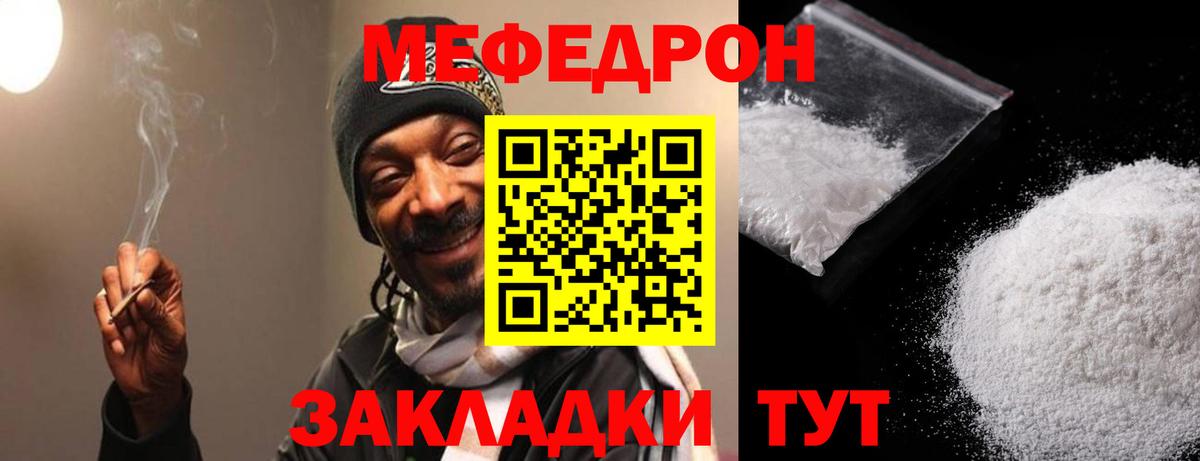 МЕФ  Лесной