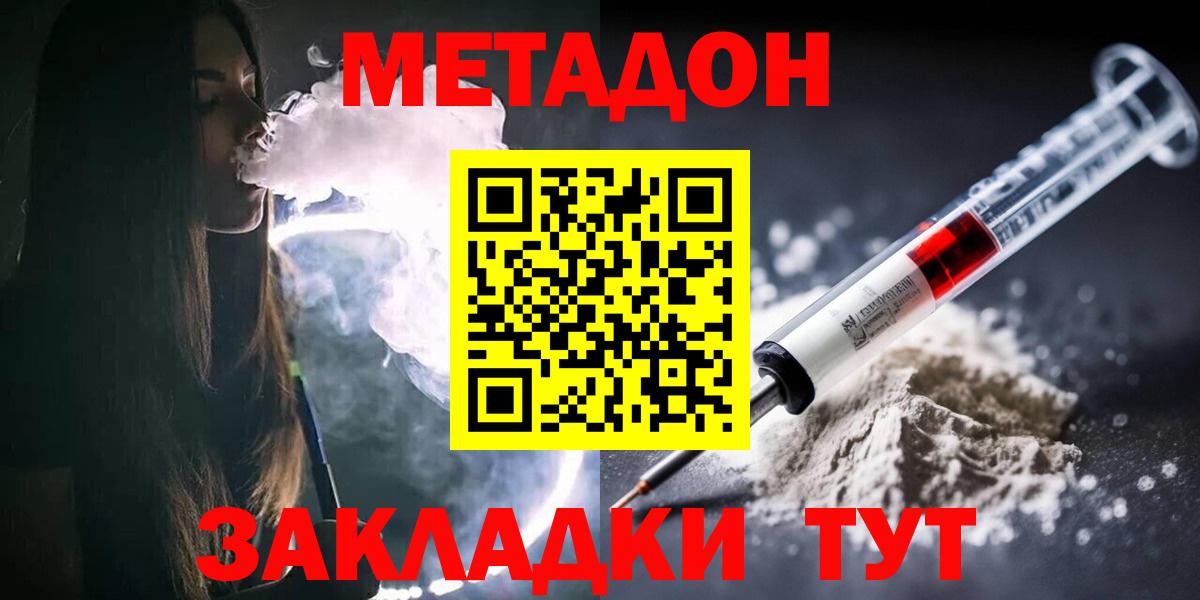 МЕГА tor  Вход с VPN  Метадон белоснежный  Лесной  Метадон белоснежный 