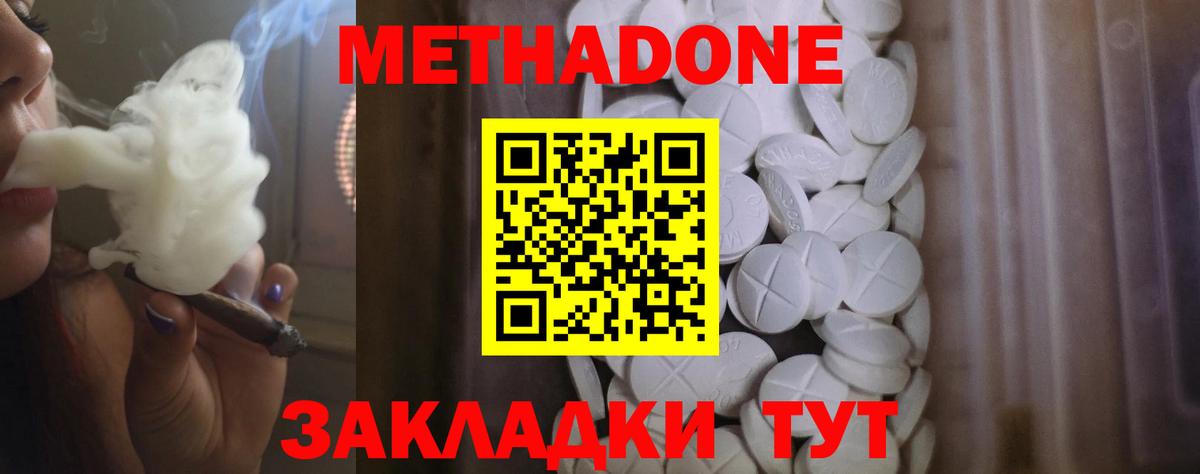 Метадон VHQ Лесной
