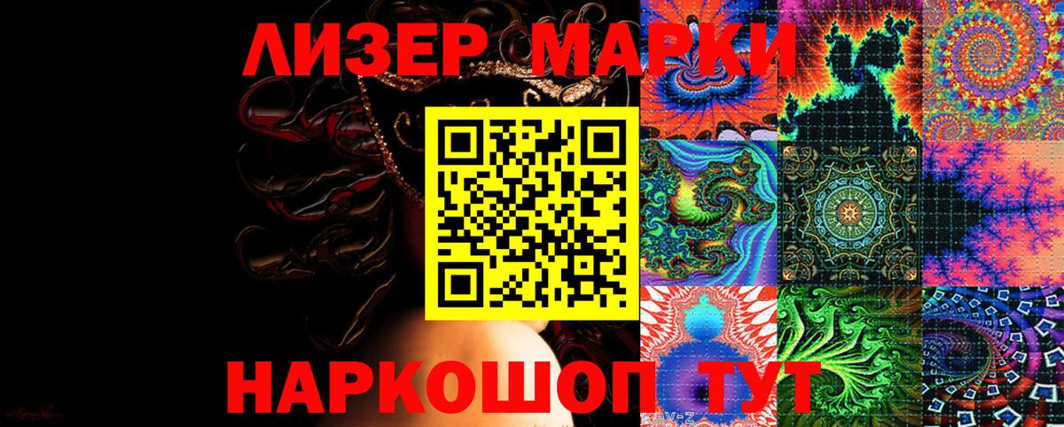 Лесной  Марки N-bome  Вход с VPN  Марки N-bome 1,8мг  Марки N-bome 1,8мг 