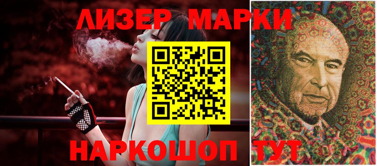 Марки 25I-NBOMe 1,5мг Лесной