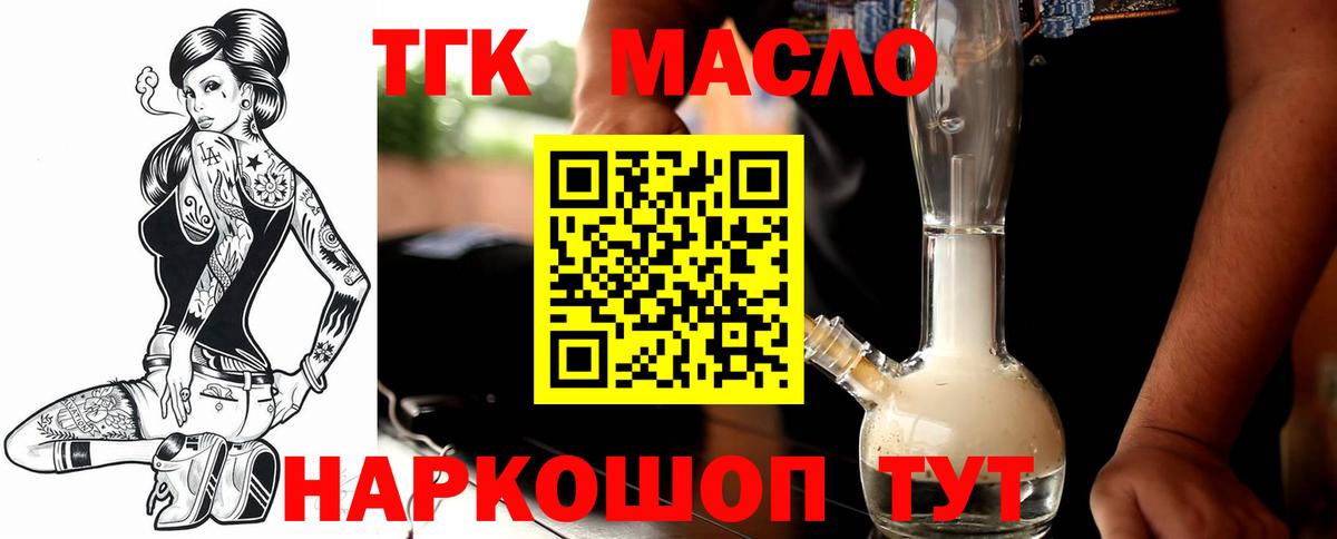 ТГК Wax Лесной