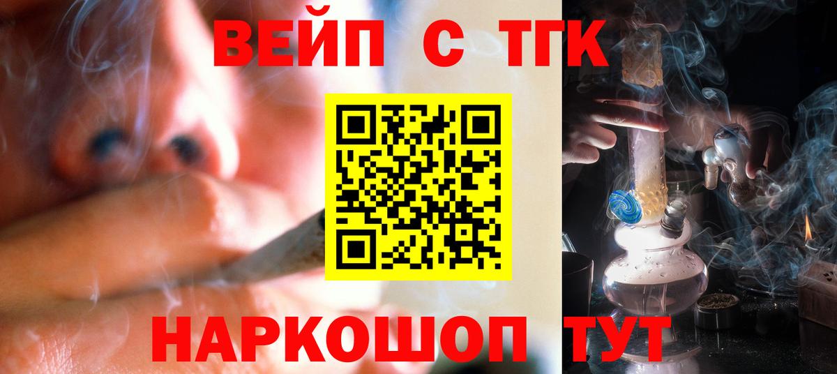 Дистиллят ТГК вейп  Дистиллят ТГК вейп с тгк  Лесной  Вход с VPN 
