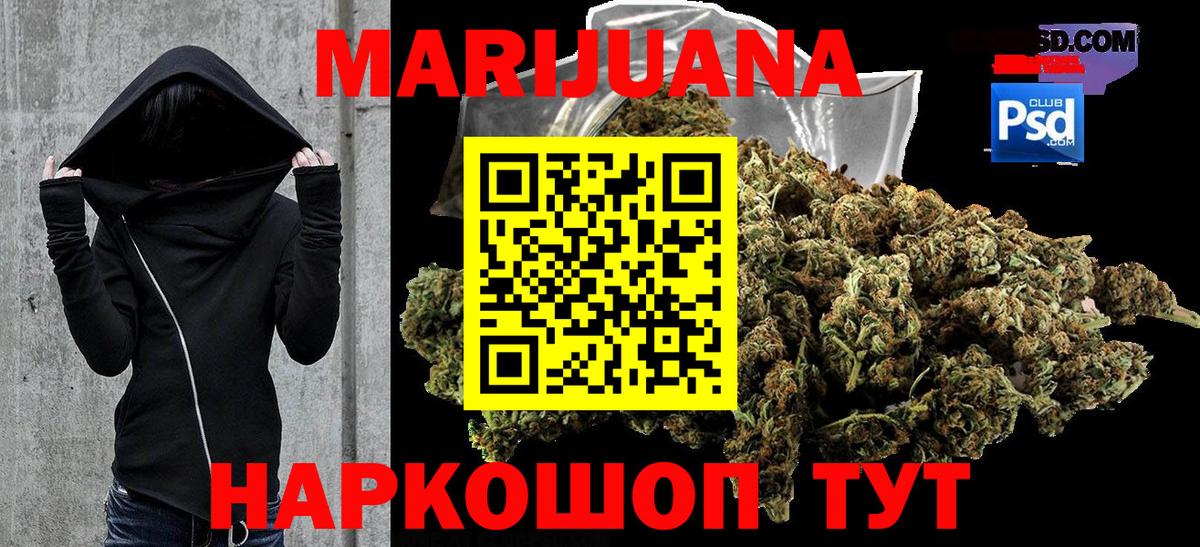 Канабис THC 21%  Бошки марихуана тримм  Канабис SATIVA & INDICA  Лесной  Вход с VPN 